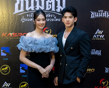“เกสโร เอ็นเตอร์เทนเม้นท์” จับมือพาร์ทเนอร์ระดับโลก “Blue River Film” แถลงข่าวเปิดตัวภาพยนตร์แอ็กชั่น “นายขนมต้ม”